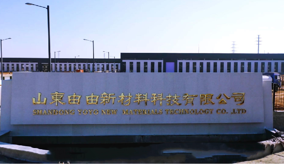 恭賀鑫天河投資建設的由由新材料正式竣工